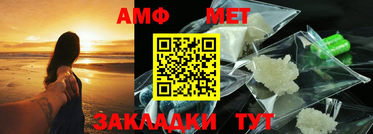 Россошь  АМФЕТАМИН  Вход с VPN  Amphetamine 98%  АМФЕТАМИН 