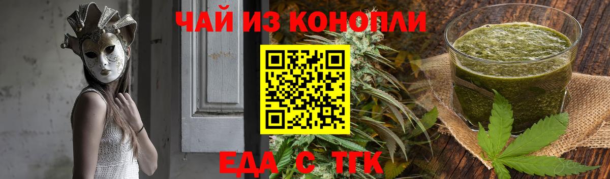 Canna-Cookies конопля  Вход с VPN  Россошь 