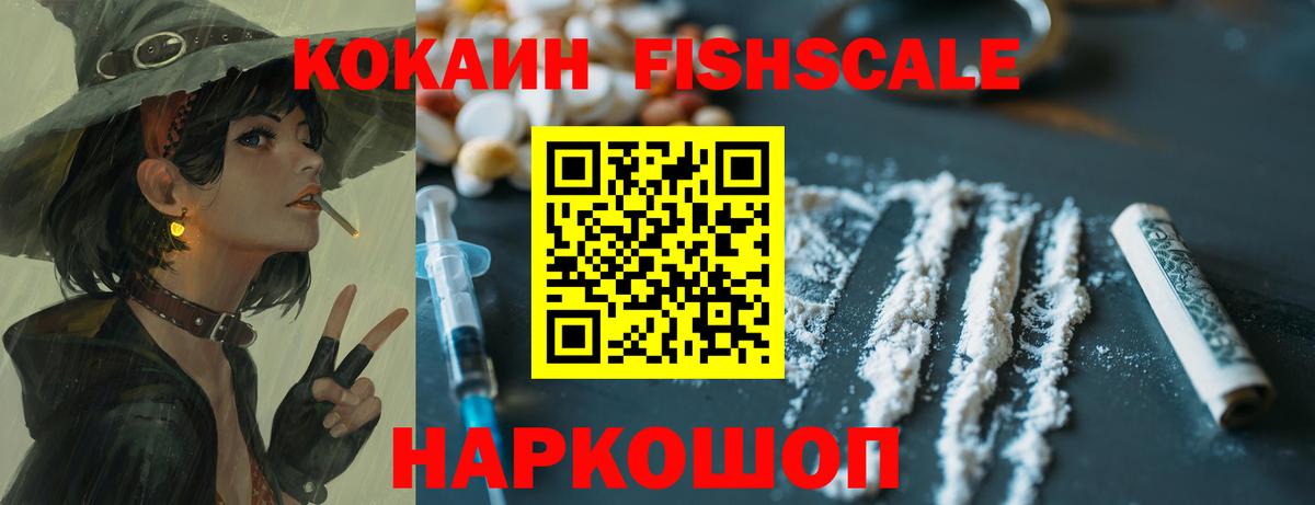 Cocaine Эквадор Россошь