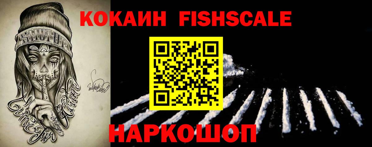 КОКАИН  Кокаин VHQ  Вход с VPN  Россошь  КОКАИН Перу 