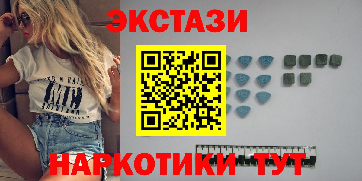 ЭКСТАЗИ mix  Вход с VPN  Россошь  ЭКСТАЗИ XTC 