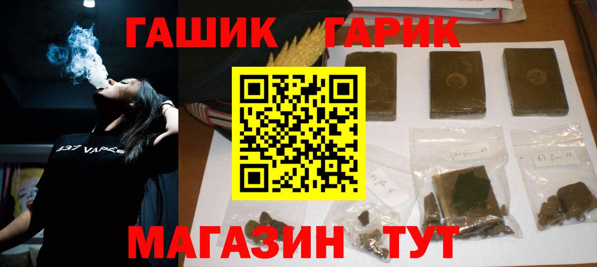 Россошь  ГАШИШ 40% ТГК  ГАШИШ  Вход с VPN  Гашиш Premium 
