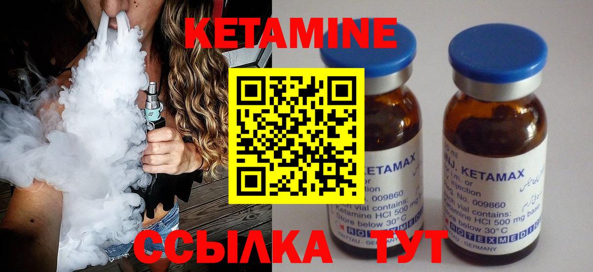 Россошь  КЕТАМИН VHQ  Вход с VPN 