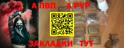 apvp Пыть-Ях