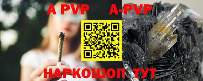 apvp Пыть-Ях