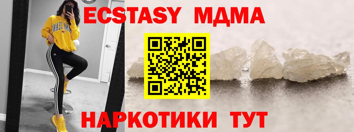 Россошь  MDMA кристаллы  Вход с VPN  МДМА молли 