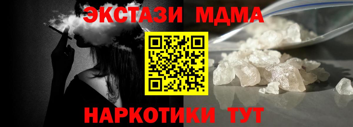 МДМА crystal Россошь
