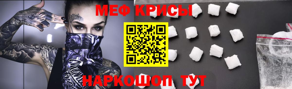 Россошь  МЕФ  МЯУ-МЯУ 4 MMC  Вход с VPN  Меф  МЯУ-МЯУ кристаллы 