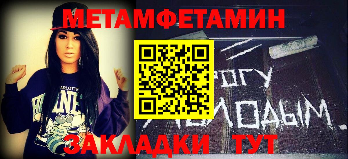 МЕТАМФЕТАМИН Декстрометамфетамин 99.9% Россошь
