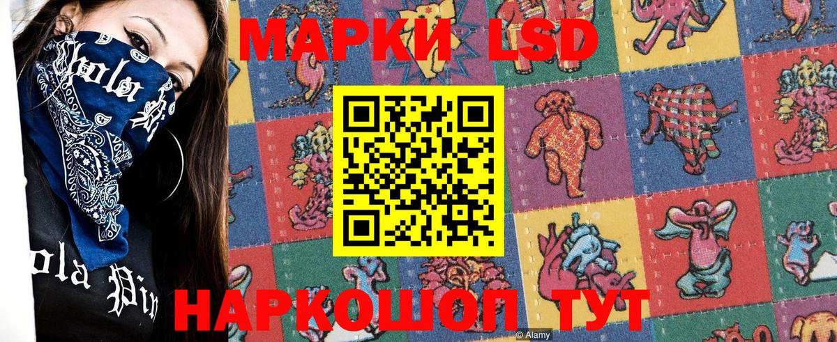 Наркотические марки 1,8мг Россошь