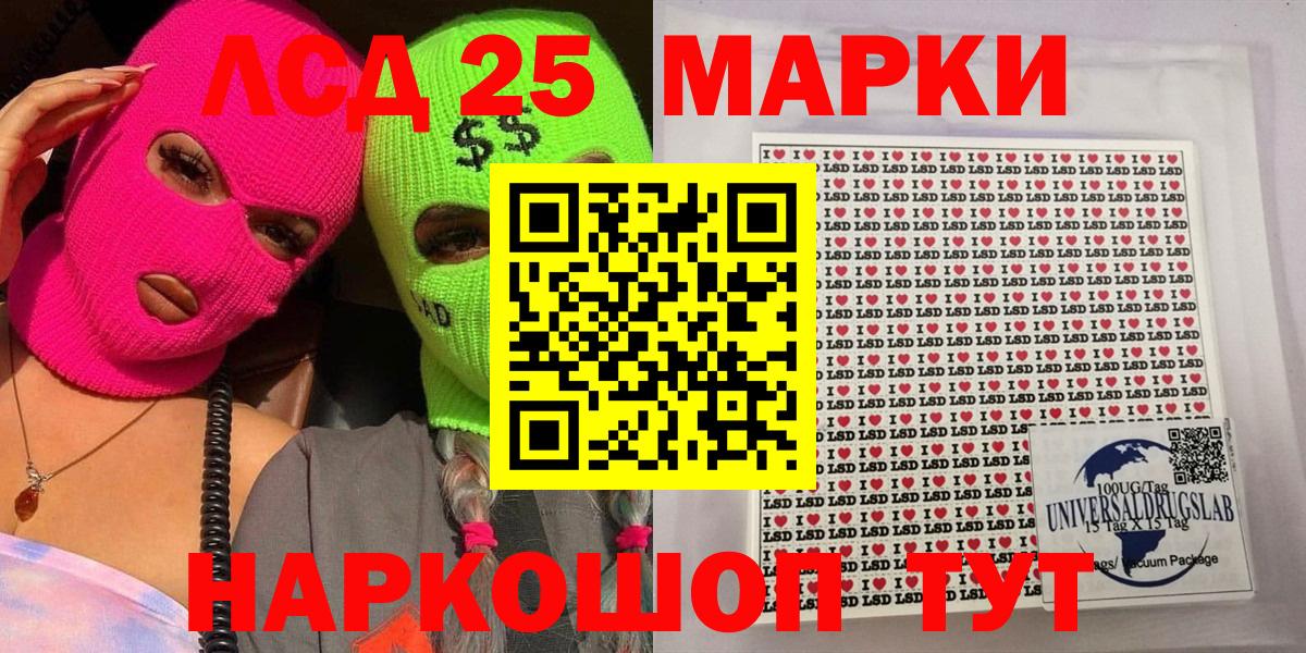 Россошь  Марки N-bome 1,5мг  Марки N-bome 1,5мг  Вход с VPN 