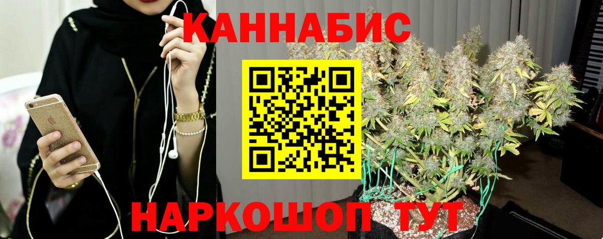 Каннабис тримм  Шишки марихуана гибрид  Вход с VPN  Россошь 